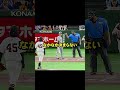 阪神ベンチに向かってボーク違うわと怒る #プロ野球 #野球