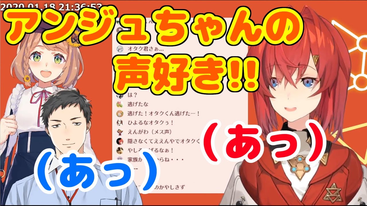 【社築】アンジュの凸待ちで気まずい空気の中、本ひまが声の話を始め沈黙する社築