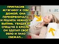 Она ждала мужчину и случайно уснула. Когда он понял в каком она состоянии, сделал дело и сбежал