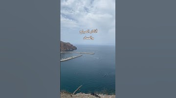 #أذكار_الصباح_والمساء #اكسبلور #explore