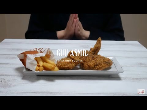 ケンタッキーのパリパリ旨塩チキン食べたら美味しいすぎでしょ！！【GUU】