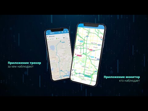 Сделайте из любого смартфона сверхточный GPS трекер