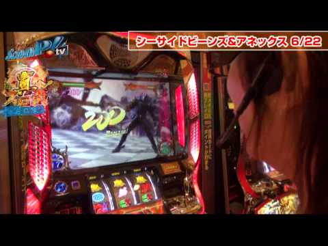 真・スロ番 〜夏の陣〜 vol.17