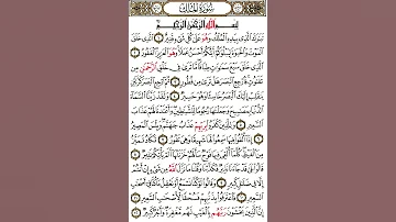 تبارك الذي بيده الملك 