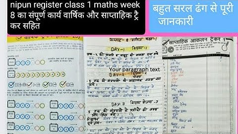 nipun bharat ka register / निपुण भारत रजिस्टर training,tracker lakshya/निपुण भारत ट्रेनिंग रजिस्टर