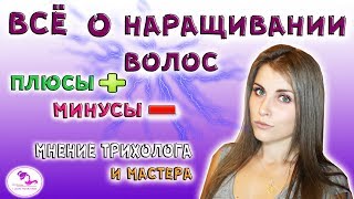 Лысеют после наращивания волос? Вредно ли наращивать волосы? Как подобрать тип наращивания волос? Лысеют после наращивания волос? Вредно ли наращивать волосы? Как подобрать тип наращивания волос?