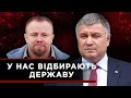 «Аваков» - узурпація влади.