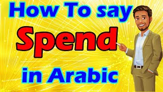 Learn Arabic | Arabic in 3 Minutes | How To Say Spend in Arabic