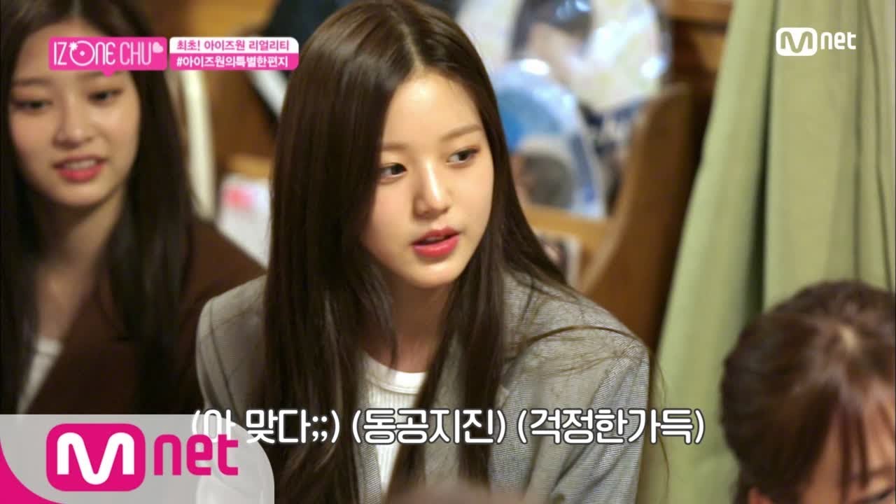 Eng Sub Iz One Chu 2회 To 어머님께 아이즈원 멤버들의 손편지 Ep 2 Youtube