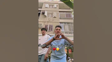 تريند مهند الغزالي كان في واحده أنا بحبها Haitham لايك ممثل ميت غمر 
