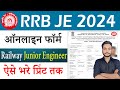 RRB JE Form Fill UP 2024 | RRB JE Online Form 2024 Kaise bhare | RRB Junior Engineer online form