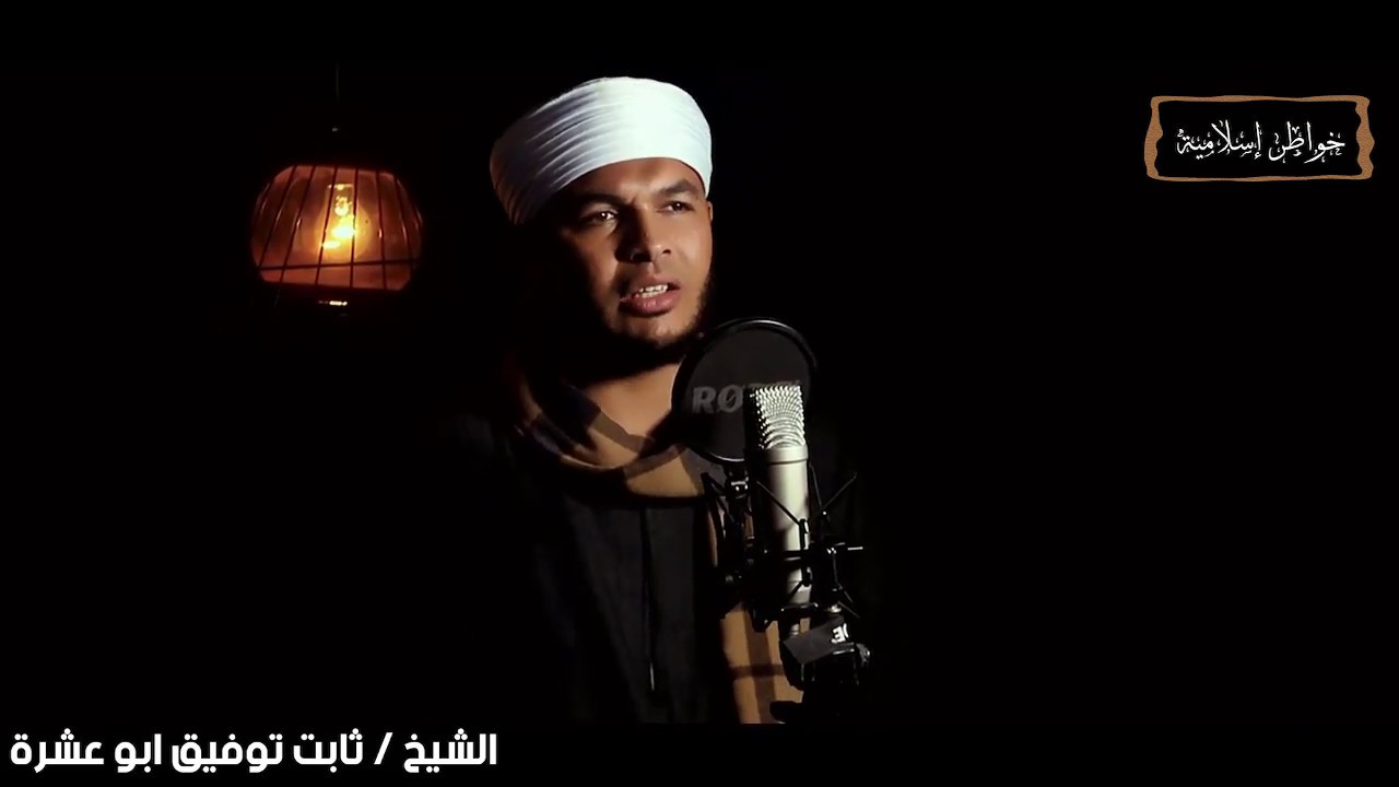 اجمل كلام ممكن تسمعه عن عملاق الإسلام عمر بن الخطاب الشيخ ثابت توفيق ابوعشرة