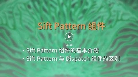 Grasshopper 知识点科普 (十一 1)：数据筛选 Dispatch 和 Sift Patten 的区别