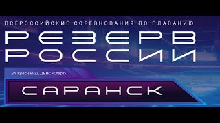 Сборная Санкт-Петербурга. 4х50в/с - Церемония награждения. 28.11.2023 Резерв России. Саранск