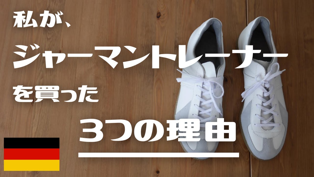 ジャーマントレーナー】Vol 4 ジャーマントレーナーとタナカ 