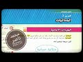 الدرس2 : المتتاليات - الوحدة الخامسة - الصف السابع - الفصل الثاني