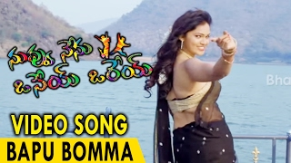 Watch bapu bomma song. latest telugu movies exclusively on amazon
prime: https://www.amazon.com/v/bhavanidvd #bhavanihdmovies click here
to lates...