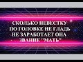 ИРИНА АЛЕКСАНДРОВНА МАЛЬКОВА - СЕРЫЙ КАРДИНАЛ ИГРАЕТ СВОЮ ПАРТИЮ...