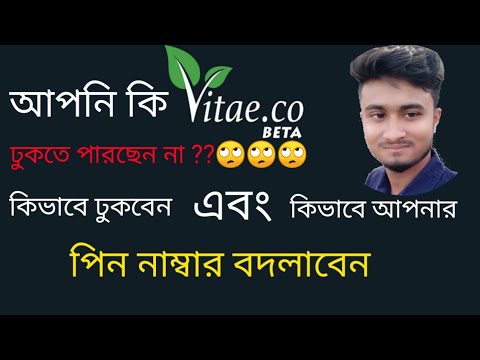 vitae password reset || how to reset password on vitae.co - daily technical plan