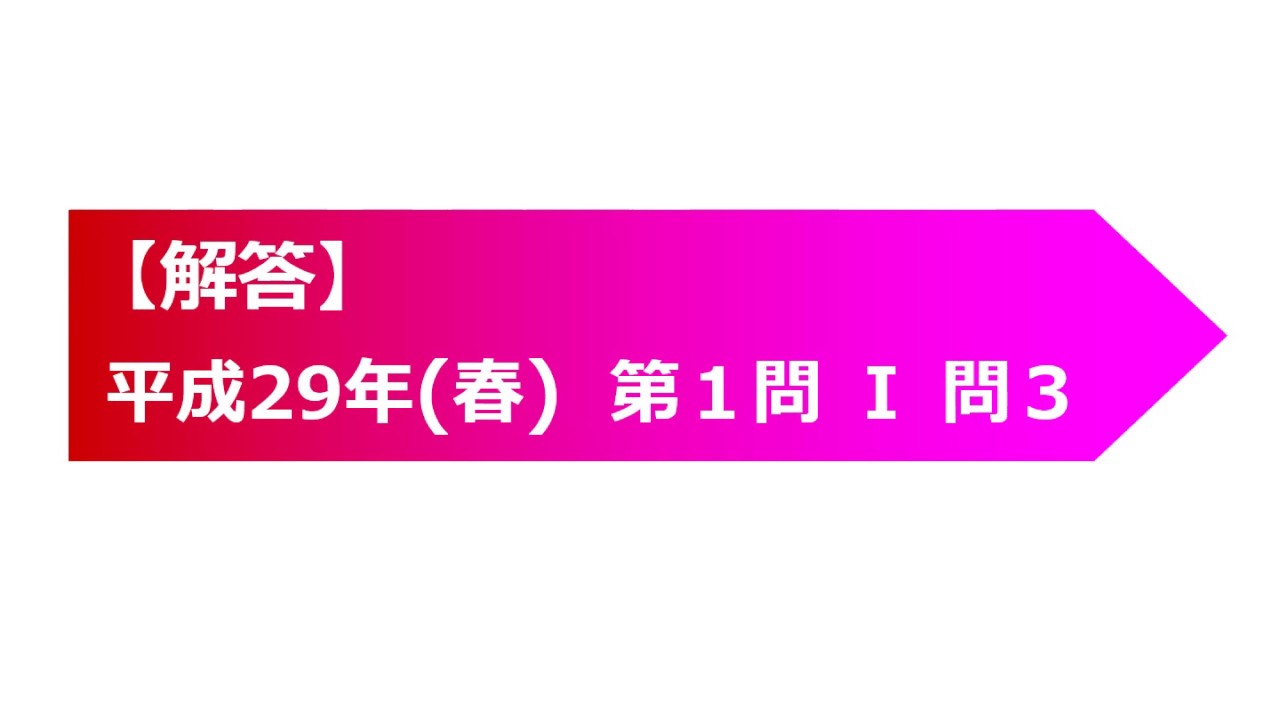 １９証券アナリスト第１次レベル 春受験 対策過去問解説講座 経済 Youtube