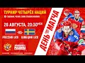 Турнир четырех наций. Россия U20 - Швеция U20