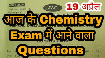 Chemistry 12th (P-Block Elements) VVI MCQs ll JAC BOARD Chemistry 12th Term-1 Exam 19 April 2022