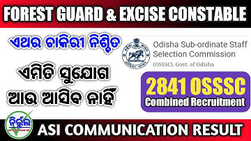 Forest Guard and Excise Constable Physical Test । ASI Communication Result Declared । Nirbhul