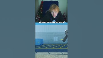 twitch: StRoGo КАЛАШ ЛУЧШИЙ ВО ВСЕМ🔥 #strogo #twitch #clips #strogo1337 #shorts #cs2