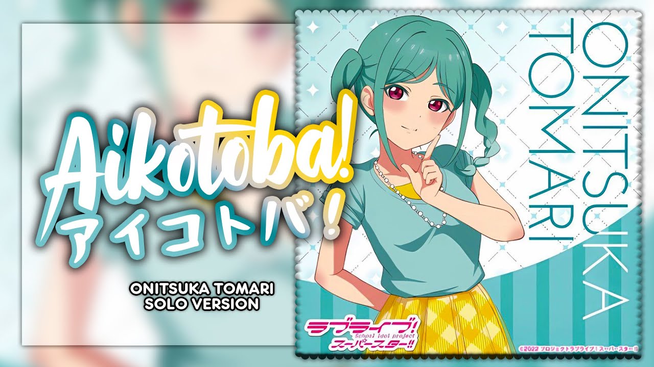 ☆☆アイコトバ☆☆ hqdefault.jpg