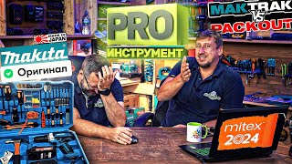 видео: Лясим Трясим PRO ИНСТРУМЕНТ | Новости инструментального мира картинка: Лясим Трясим PRO ИНСТРУМЕНТ | Новости инструментального мира