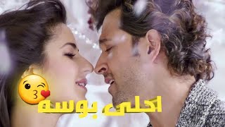 شاهد احلى بوسه كاترينا كيف وهيريثك روشان  فلم BANG BANG || حالات وتس