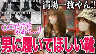 【スニーカー？サンダル？】女子が好きな男子の靴聞いてみた！！堂々の1位は〇〇！！ZOZOTOWN NIKE