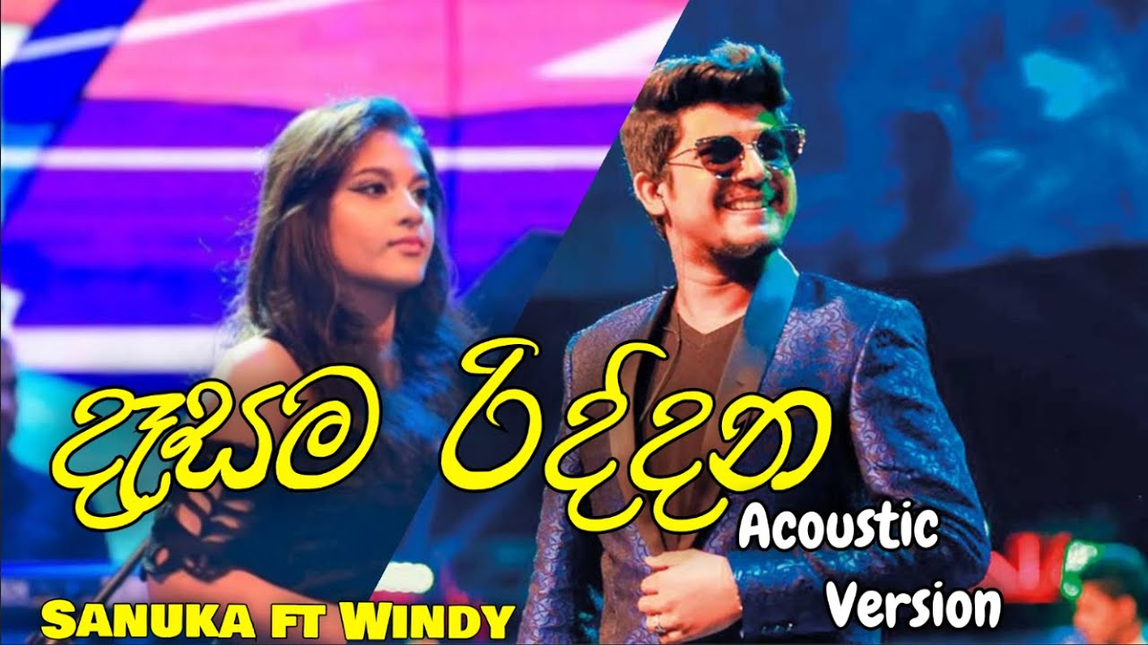 Desama Riddana   Sanuka Wikramashighe  Windy Gunathilake  Acoustic