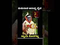 Ajja kapule#viralvideo #koragajja #youtubeshorts #youtube #karnataka #instagram #reels #kuttar #smg
