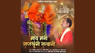 May Mani Saptshrungi Satwani