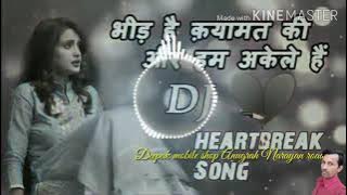 Bheed Hai Qayamat Ki aur ham Akele Hain DJ Deepak Anugrah Narayan road