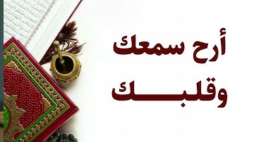 أرح سمعك وقلبك | ماتيسر من سورة التوبة | الشيخ عبدالقادر الصوملي