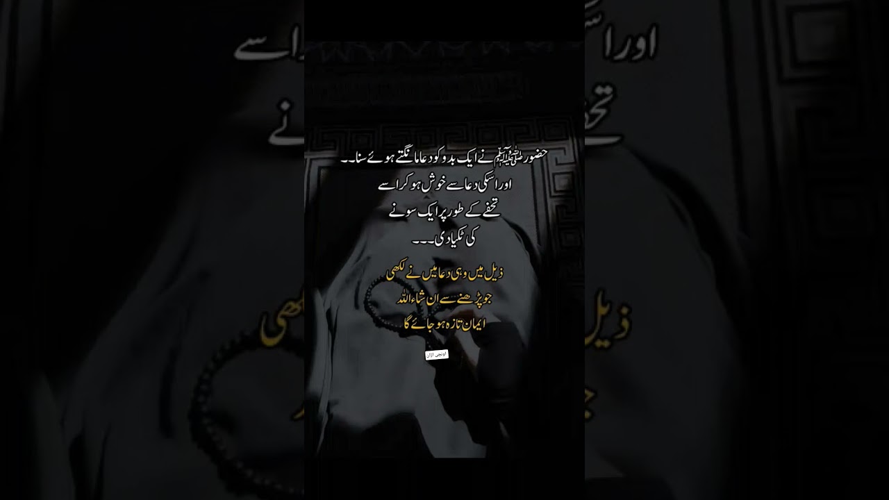 Urdu best quotes Islamic video short video #poetry #new #quotes