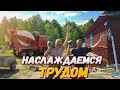 Два дня трудов и фундамент под барбекю готов . Деревенская жизнь в одном ролике .