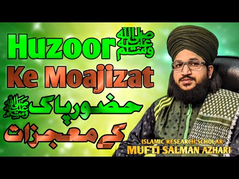 Huzoorﷺ Ke Moajizat Milad Un Nabi Day3 Mufti Salman Azhari