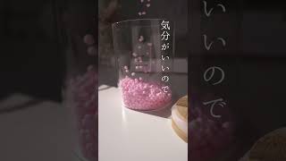 ビーズの詰め替え音と陽の光のcollaboration！restock and refill day asmr