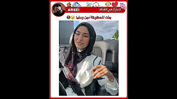 بنت المحظوظة دين ودنيا Shorts Bts Srt Akv Tyv Arsei Explore RC 
