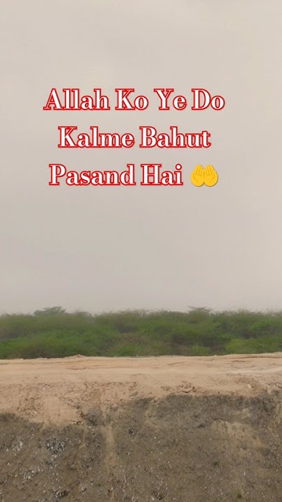 allah-ko-ye-do-kalme-bahut-pasand-hai-muhmmad-allah-islam