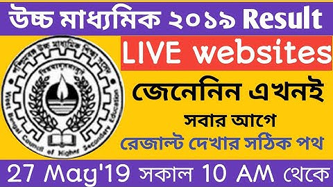 WB HS Result 2019।Check WBCHSE HS Result Online
