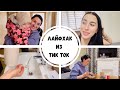 VLOG: ХАРЬКОВ 09.01//❤️ПРИЕХАЛА МАМОЧКА И СОФИЙКА❤️