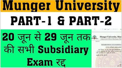 Munger University PART-1 & PART-2 20 june से 29 june तक सभी Subsidiary Exam Cancel, अब कब होगा Exam