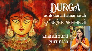 Durga Stuti| Shri Durga Ashtottara Shatanamavali Stotram