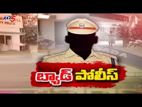 బ్యాడ్ పోలీస్...SPECIAL Story On ACP Irrugularities | Vijayawada Commissionerate | TV5 - TV5NEWS