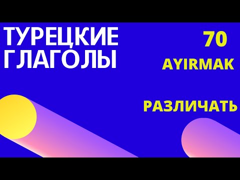 Video: Мындай жөнөкөй оюнчук. Жем менен азгыруу