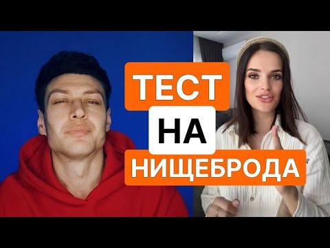 Как становятся РСП + Тест на нищеброда от ЧСВ